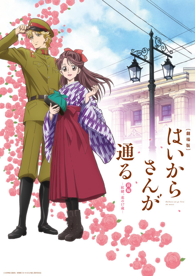 剧场版动画《窈窕淑女》后篇本预告片公开 资讯 第2张