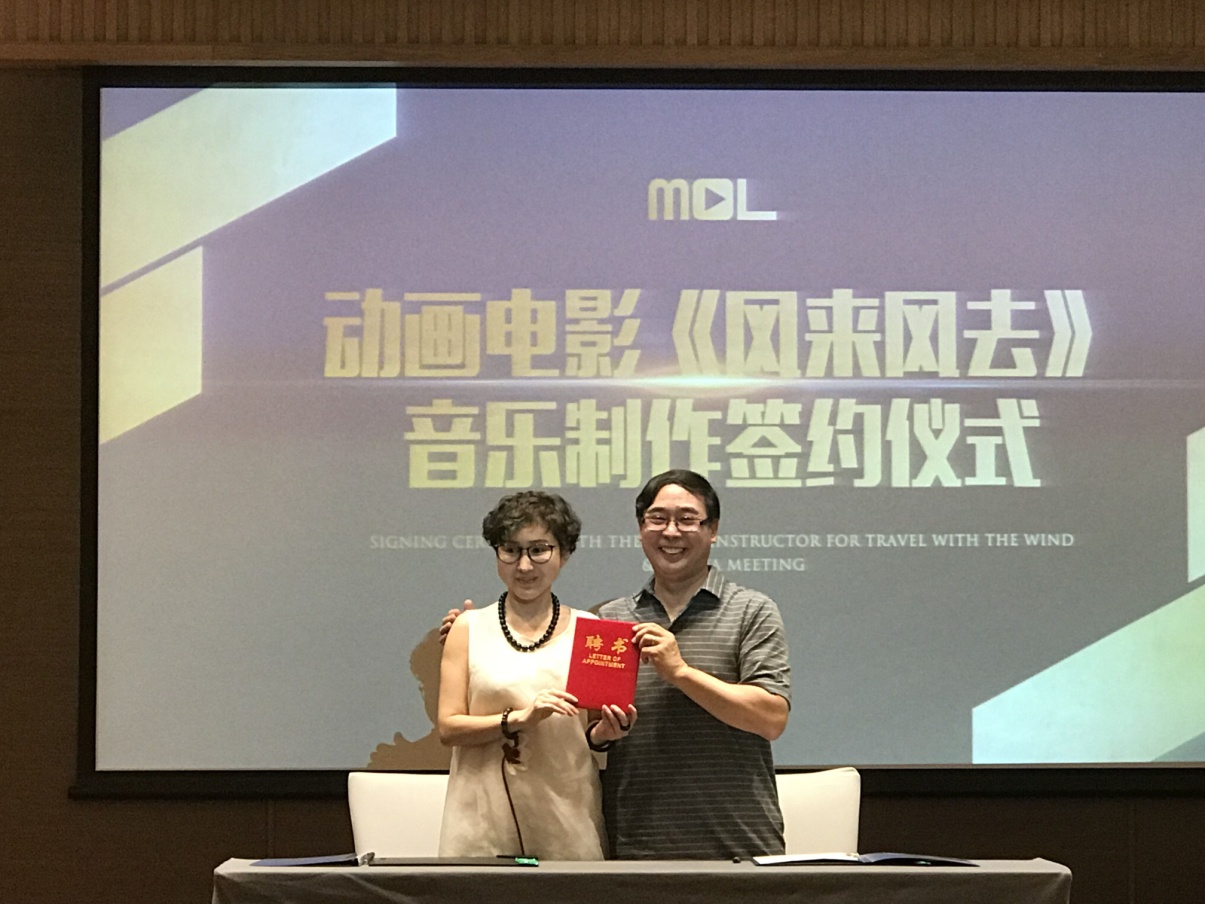 王宗贤加盟动画电影《风来风去》音乐创作签约仪式今在杭州举行 资讯 第5张