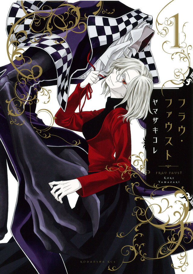 《ARIA》之后 讲谈社又一杂志《ITAN》宣布休刊 资讯 第4张