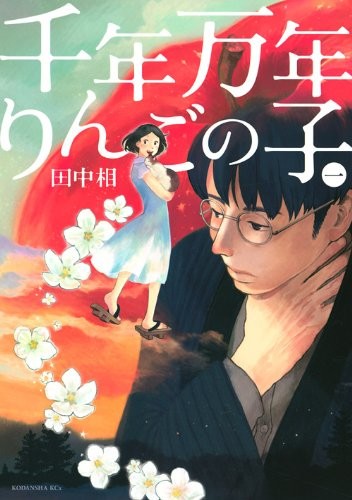 《ARIA》之后 讲谈社又一杂志《ITAN》宣布休刊 资讯 第3张