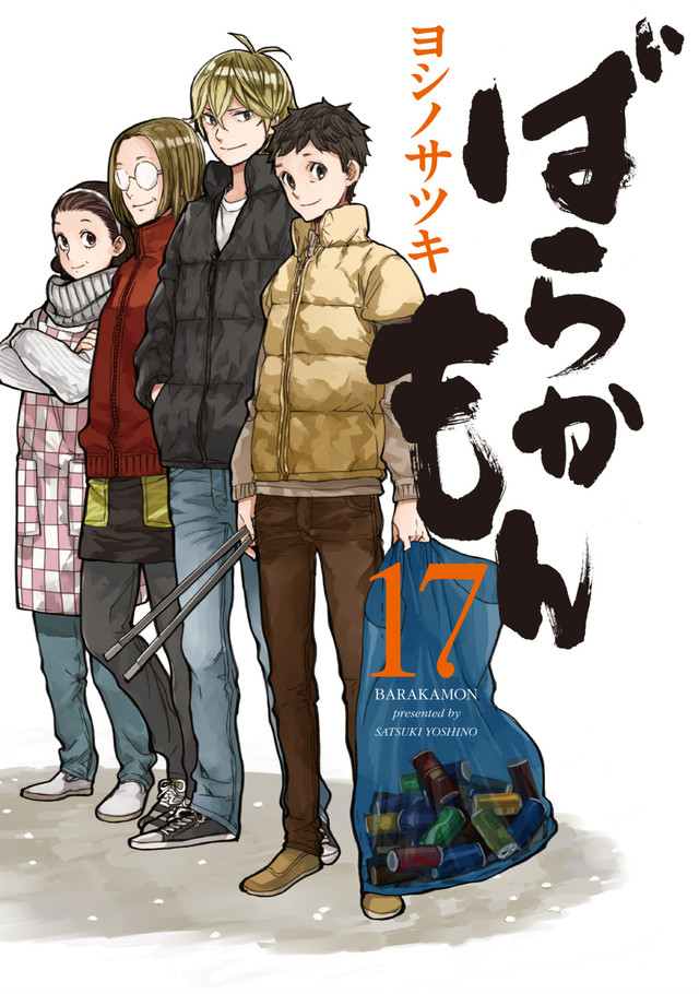 吉野五月《元气囝仔》12月发售单行本18卷宣告完结