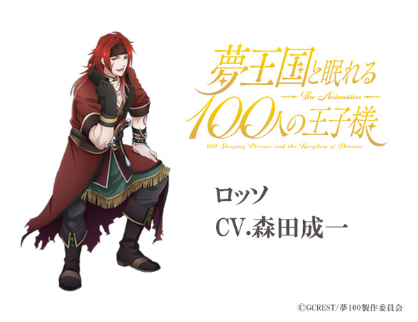动画《梦王国与沉睡的100王子》主视觉图公开 资讯 第3张