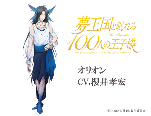 动画《梦王国与沉睡的100王子》主视觉图公开 资讯 第4张