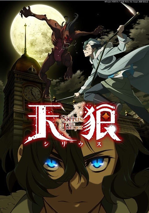 原创动画《天狼 Sirius the Jaeger》7月12日开播  资讯 第2张