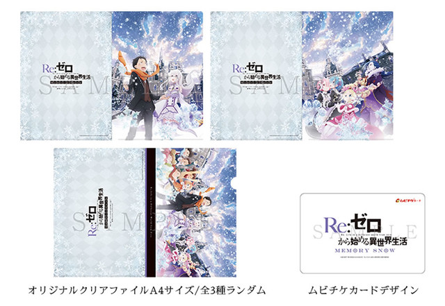 OVA动画《Re:从零开始的异世界生活 Memory Snow》将于10月上映 资讯 第2张