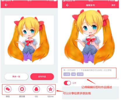破解漫画网红成功密码，喵图APP了解一下 业内 第2张