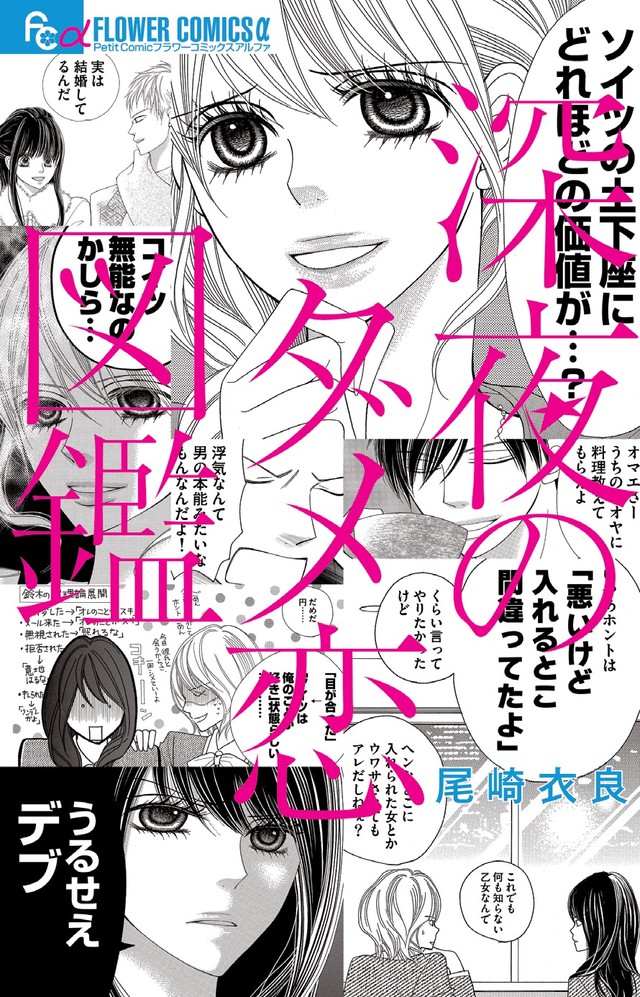 《深夜的奇葩恋爱图鉴》真人化 资讯 第6张
