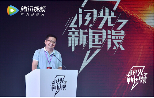 聚力政、校、企三方力量，助推国漫创造力提升文化自信 业内 第2张