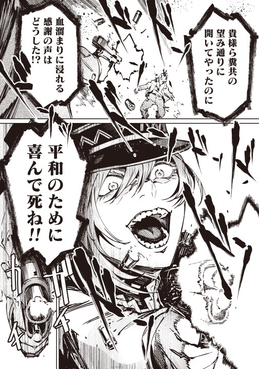 《幼女战记》作者カルロ・ゼン原作的新连载《卖国机关》 资讯 第5张