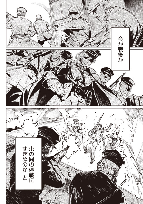 《幼女战记》作者カルロ・ゼン原作的新连载《卖国机关》 资讯 第2张