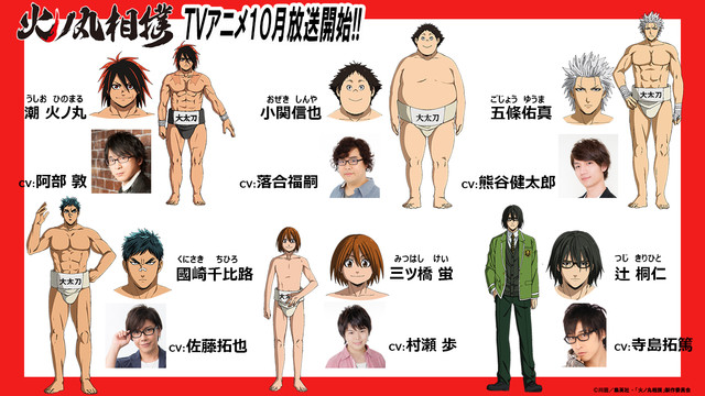 小松未可子&田边留依加盟动画《火之丸相扑》 资讯 第2张