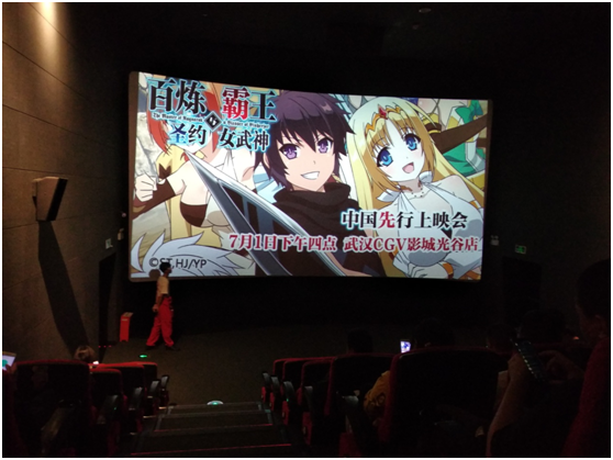 轻文轻小说《百炼霸王》专场点映会活动圆满结束  动画7月8日开播