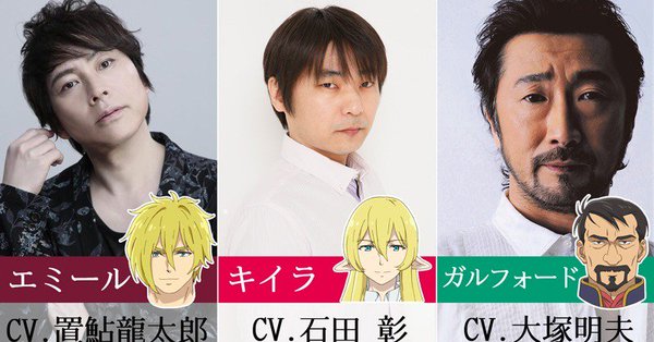 动画《异世界魔王与召唤少女的奴隶魔术》追加声优公开 「石田彰」等人参演 资讯 第2张