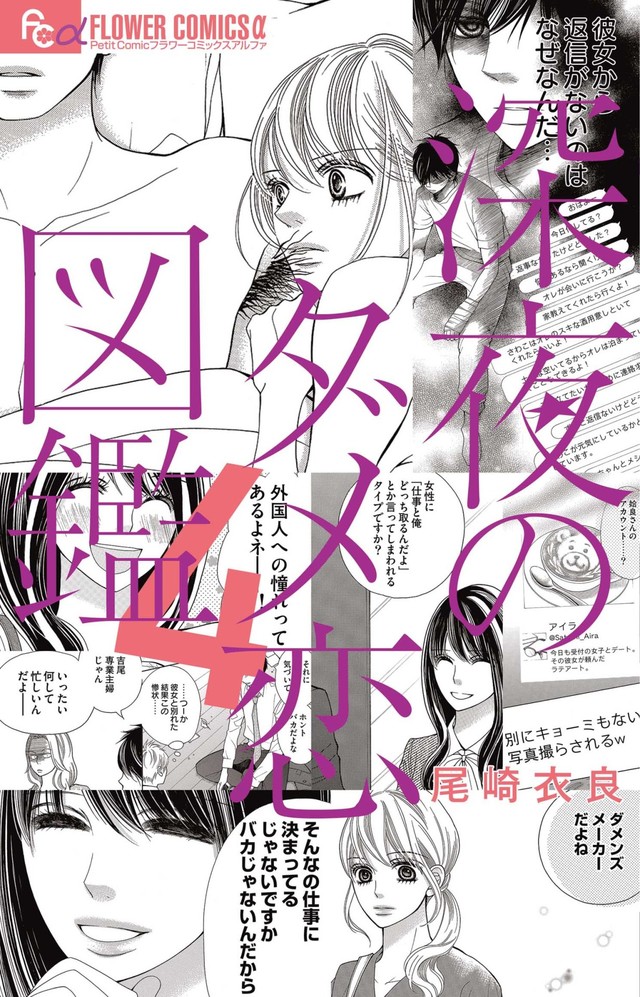 濑户利树＆清原翔参演《深夜的奇葩恋爱图鉴》 资讯 第1张