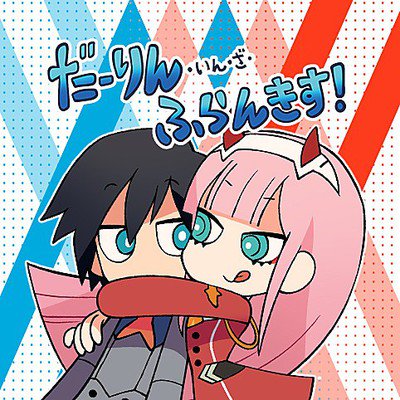 漫画《Darling In The Franxx》将在3话后完结 资讯 第2张