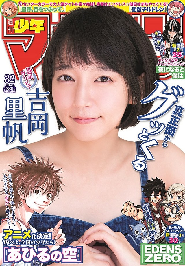 永椎晃平《星野、闭上眼睛吧》＆若林稔弥《徒然喜欢你》完结 资讯 第3张