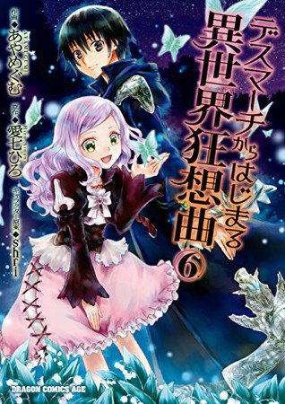 杂志《月刊龙世纪》3部漫画完结 资讯 第2张