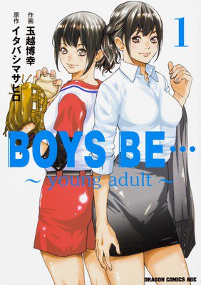杂志《月刊龙世纪》3部漫画完结 资讯 第3张