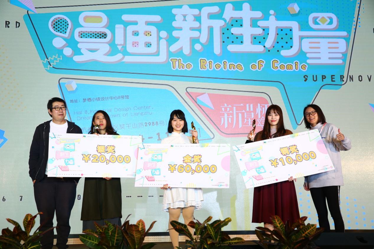 咚漫助力新星杯，联合颁发最佳条漫大奖 业内 第2张