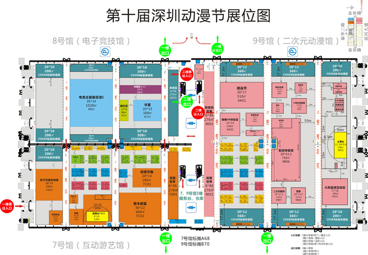 第十届深圳动漫节攻略了解一下，你想知道的这里都有嗷●′ω`●！ 漫展 第3张