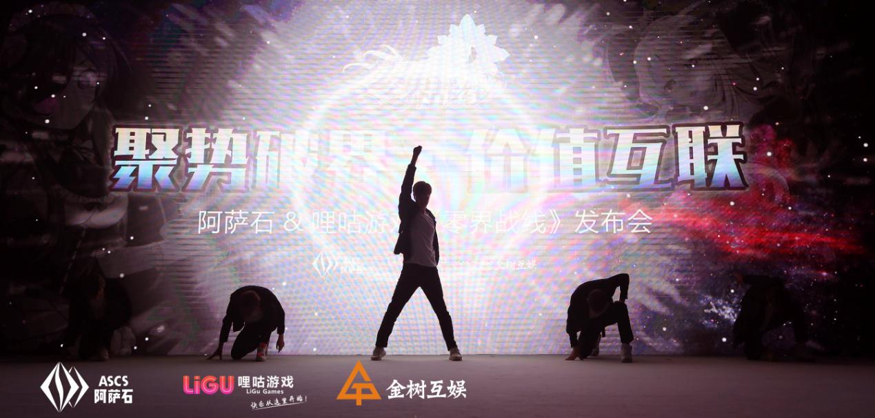 次元壁破裂！二次元手游《零界战线》引入区块链技术 业内 第4张
