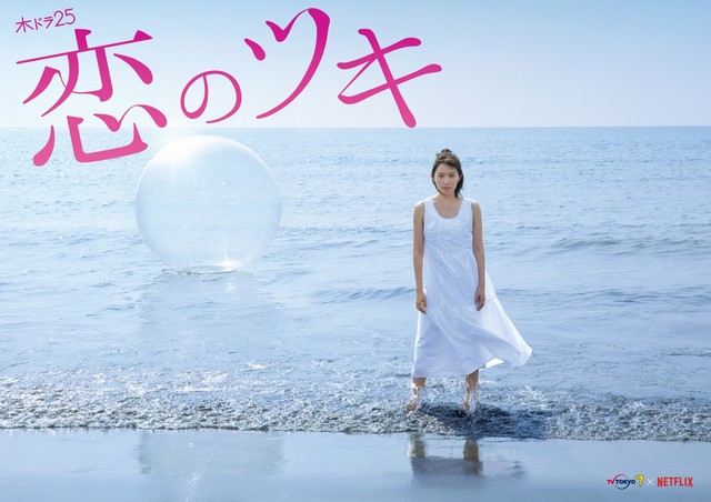 安藤政信＆今泉佑唯加盟漫改真人日剧《恋之月》 资讯 第6张