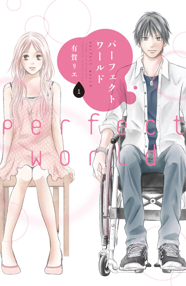 柴山健次执导电影《完美世界》海报公开！ 资讯 第4张