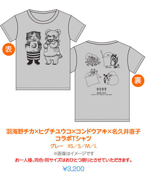 最大规模《羽海野千花的世界展》开幕！ 资讯 第10张