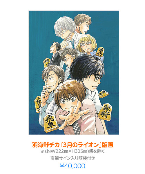 最大规模《羽海野千花的世界展》开幕！ 资讯 第14张
