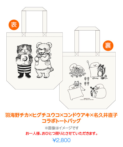 最大规模《羽海野千花的世界展》开幕！ 资讯 第11张