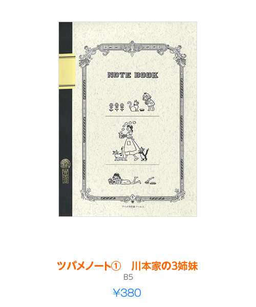 最大规模《羽海野千花的世界展》开幕！ 资讯 第13张