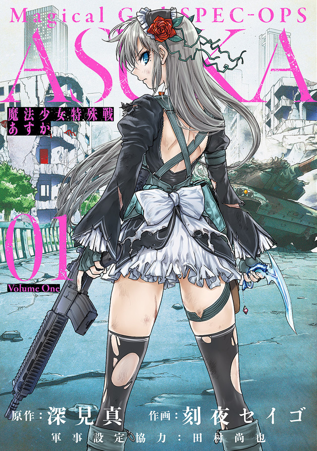 《魔法少女特殊战明日香》TV动画化！2019年1月开播 资讯 第2张