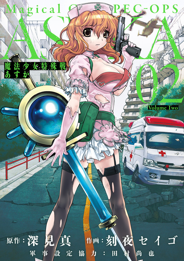 《魔法少女特殊战明日香》TV动画化！2019年1月开播 资讯 第3张