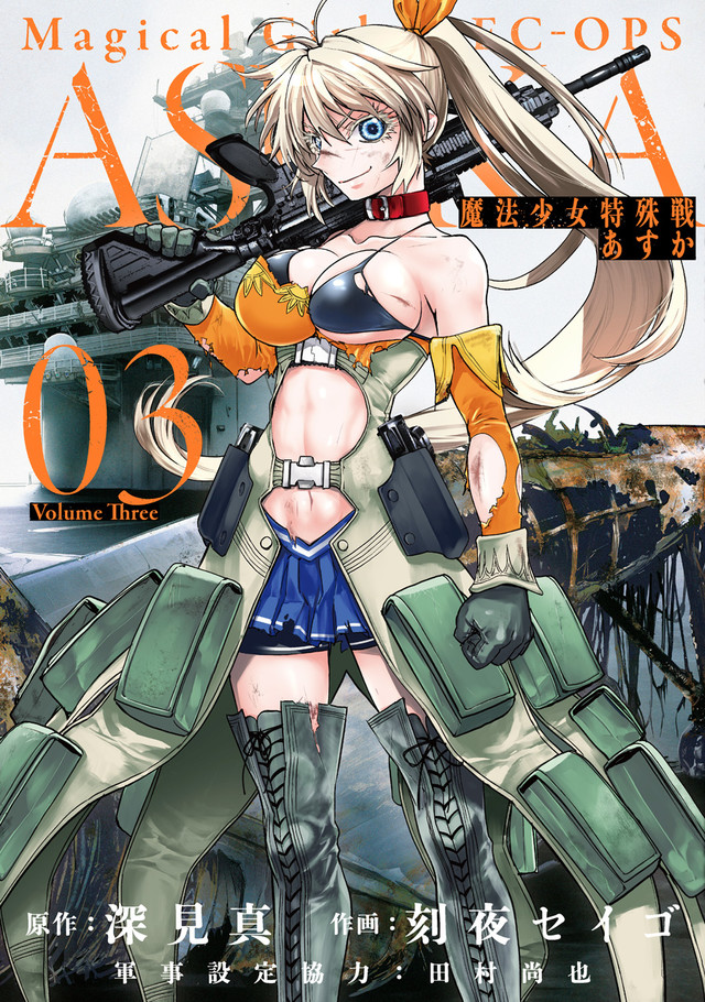 《魔法少女特殊战明日香》TV动画化！2019年1月开播 资讯 第4张