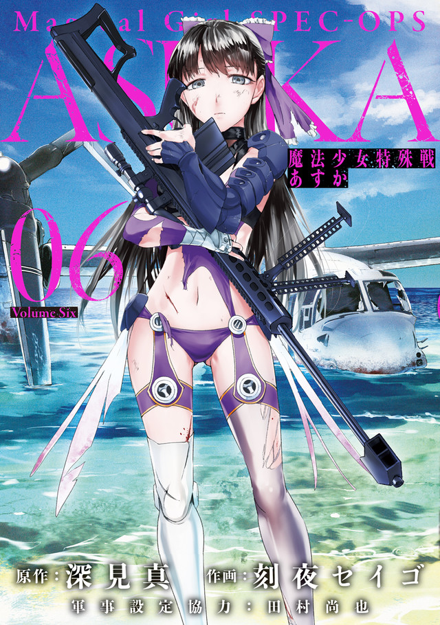 《魔法少女特殊战明日香》TV动画化！2019年1月开播 资讯 第6张