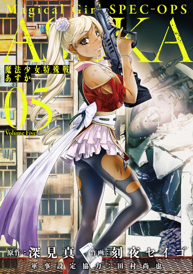 《魔法少女特殊战明日香》TV动画化！2019年1月开播 资讯 第7张