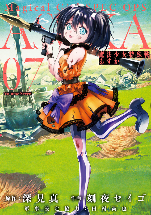 《魔法少女特殊战明日香》TV动画化！2019年1月开播 资讯 第8张