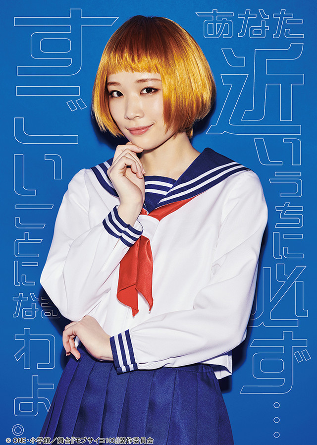 舞台剧《灵能百分百》续篇河原田巧也等5角色视觉图公开 资讯 第3张