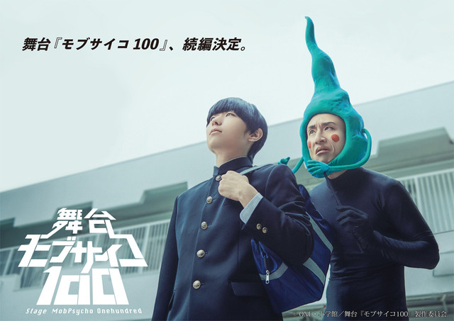 舞台剧《灵能百分百》续篇河原田巧也等5角色视觉图公开 资讯 第6张