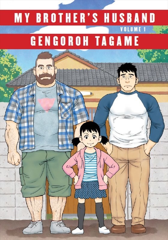日本漫画《弟之夫》获得美国漫画艾斯纳奖最佳亚洲漫画奖 资讯 第1张