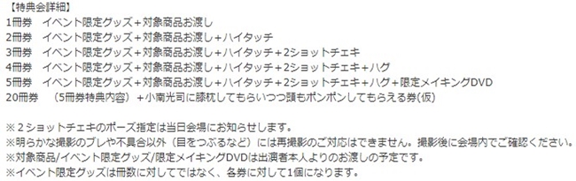 人气舞台剧演员「小南光司」即将推出第1本写真集 资讯 第2张