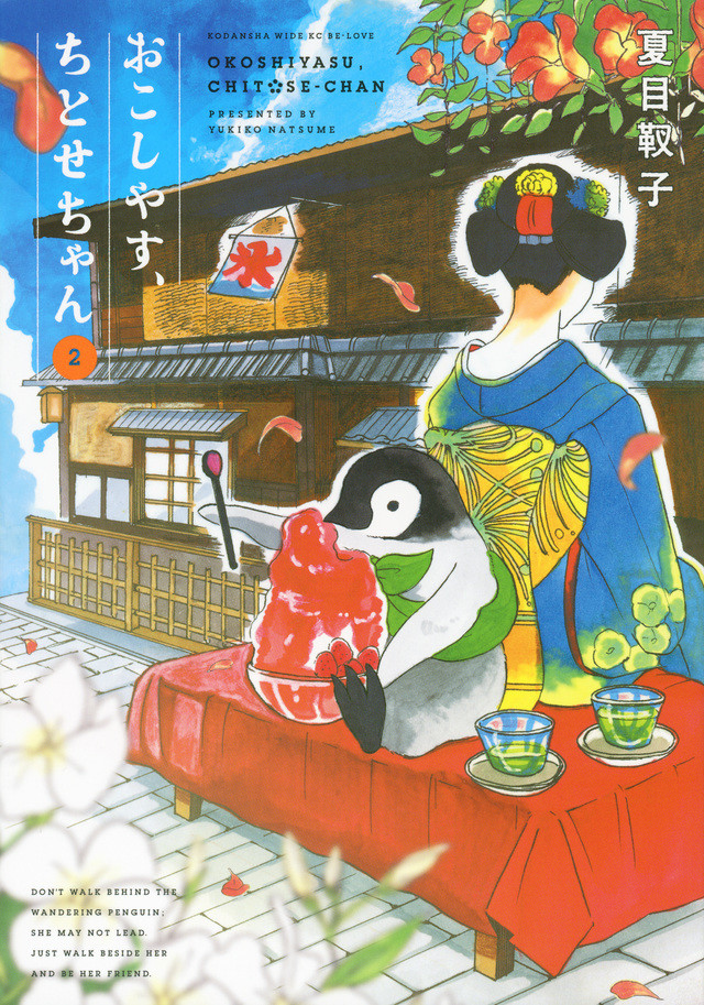 《欢迎光临千岁酱》TV动画化 资讯 第6张