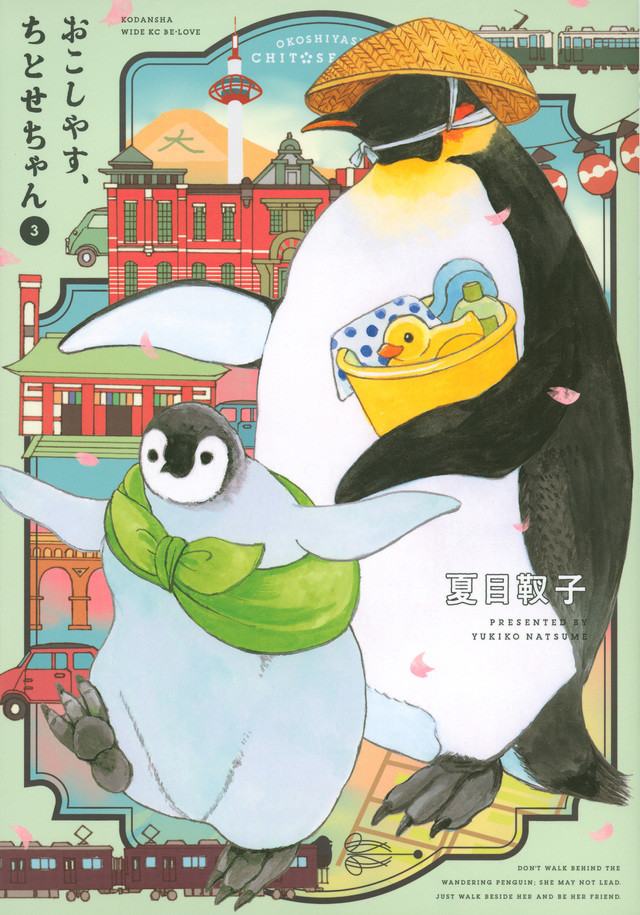 《欢迎光临千岁酱》TV动画化 资讯 第7张