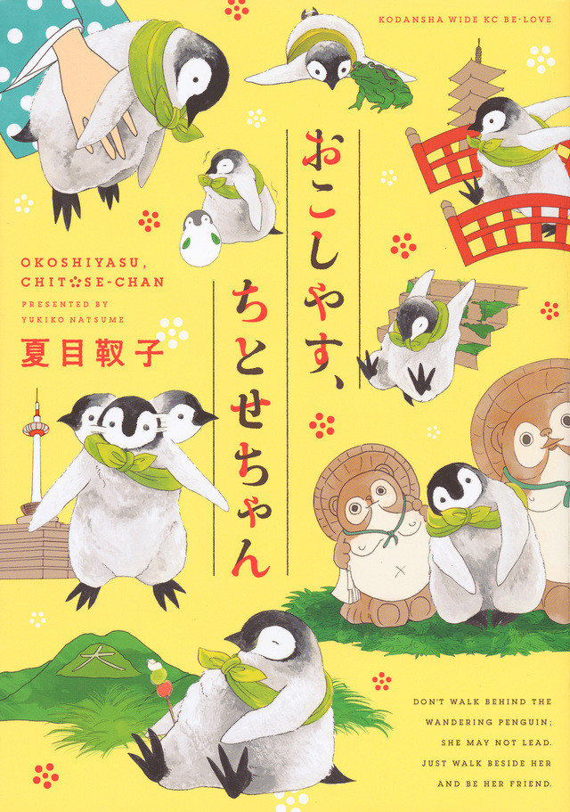 《欢迎光临千岁酱》TV动画化 资讯 第8张