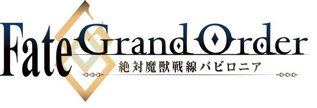 智能手机游戏《命运－冠位指定》将推出TV版动画和剧场版动画 资讯 第1张