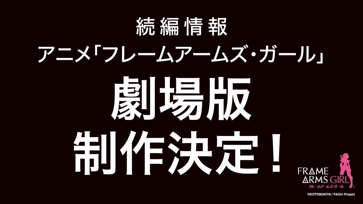 动画《机甲少女》续集确定为剧场版 资讯 第1张