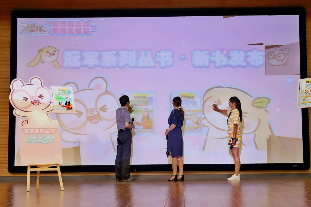 跨界联手世界冠军　第二届“欢星杯”全面开启 业内 第10张