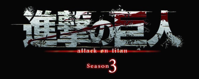 TV动画《进击的巨人》第三季片尾曲由Linked Horizon演唱 资讯 第4张