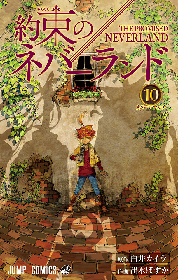 TV动画《约定的梦幻岛》第一弹信息公开 资讯 第2张