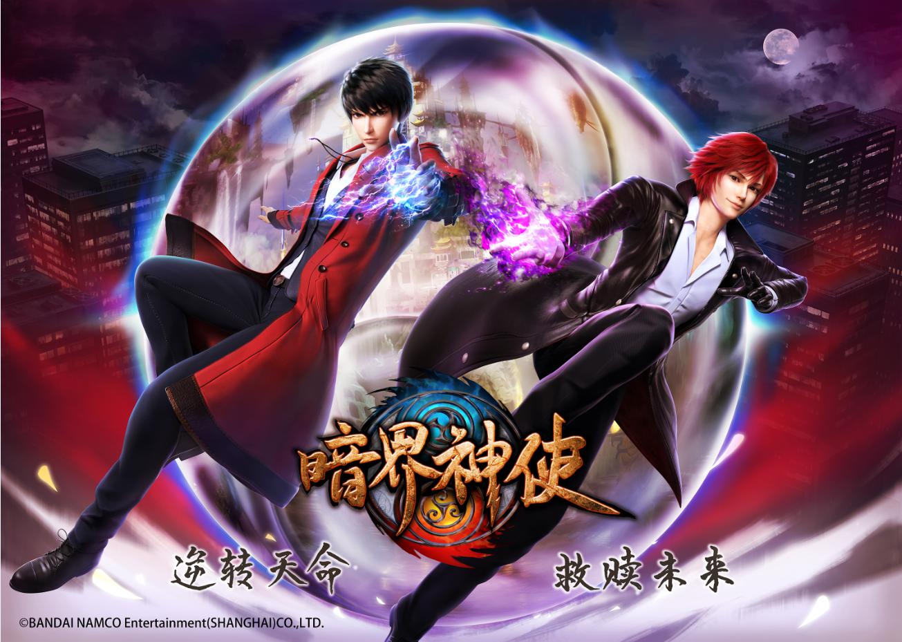 日本IP大厂涉足国漫！？万代南梦宫宣布原创中国IP《暗界神使》动画化 业内 第4张